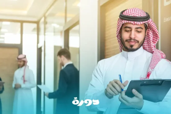 الدورات التدريبية