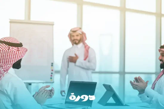 تطوير المهارات المهنية