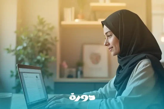 دورات أونلاين في الموارد البشرية