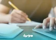 دورات تحصيلي أونلاين