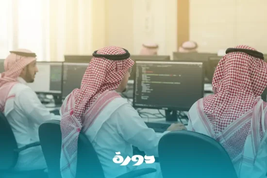 دورات تحصيلي أونلاين لتحسين الدرجات