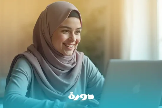 دورات تدريبية أونلاين