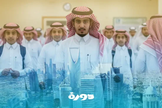 دورات تدريبية حضورية في الرياض