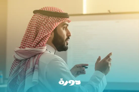 دورات تدريبية في القيادة والإدارة