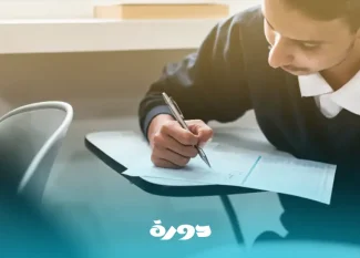 دورات تدريبية للقدرات والتحصيلي