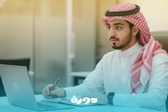 دورات-تحصيلي-أونلاين-للطلاب