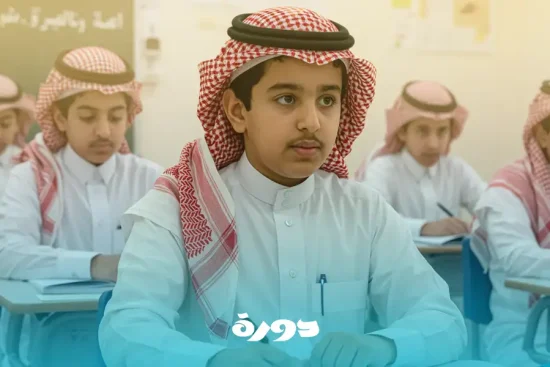 دورات تدريبية لطلاب الثانوية العامة