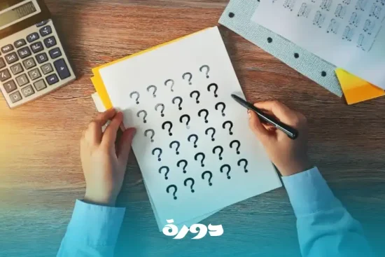 اسئلة القدرات الكمي