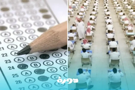 حجز اختبار التحصيلي