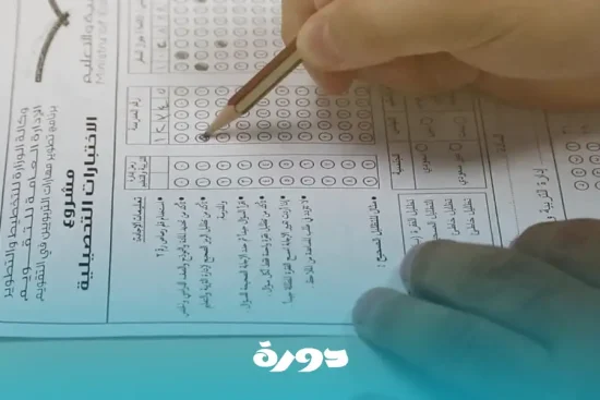 شروط اختبار التحصيلي