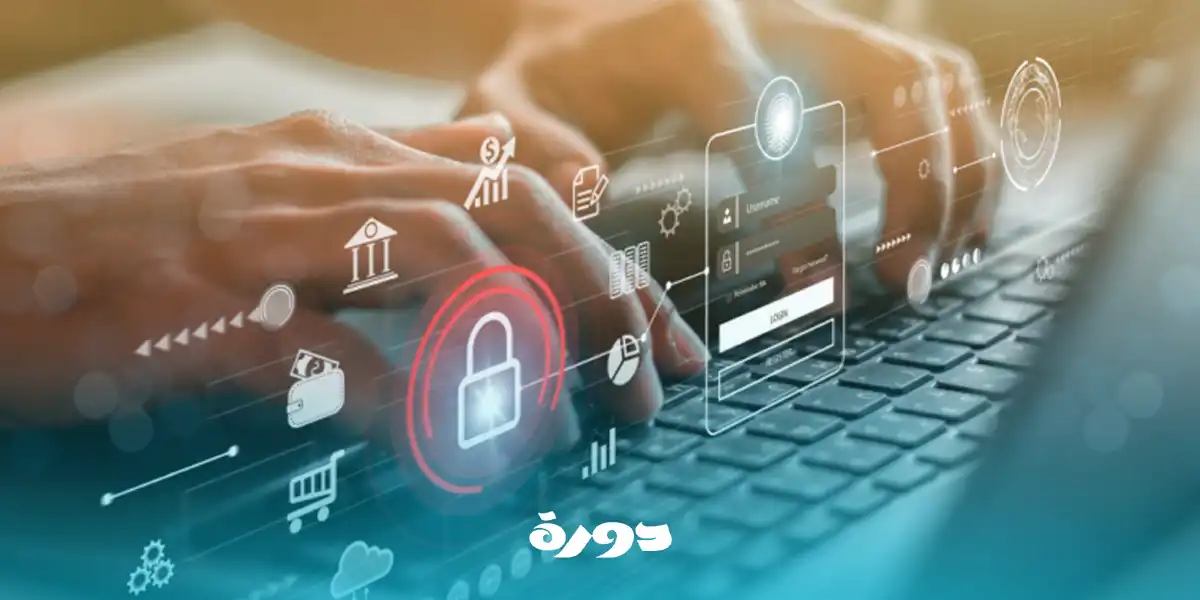أساسيات الأمن السيبراني
