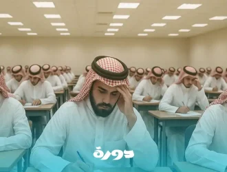 اختبار قدرات الجامعيين