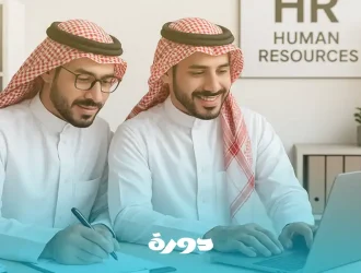 ادارة الموارد البشرية