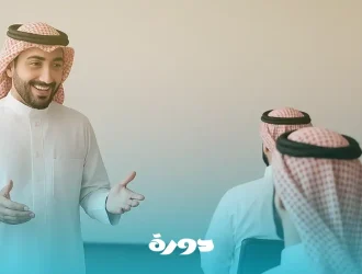 اهمية دورة تدريب المدربين