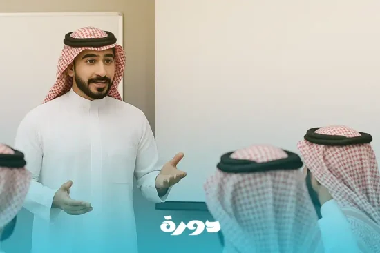 دورة تدريب المدربين