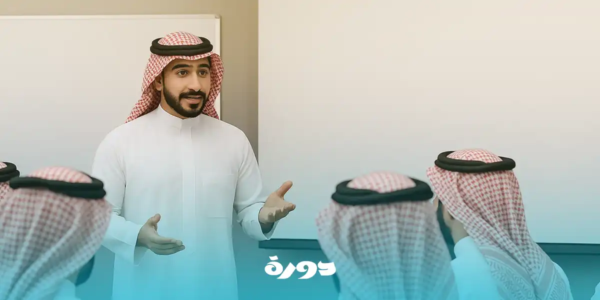 دورة تدريب المدربين