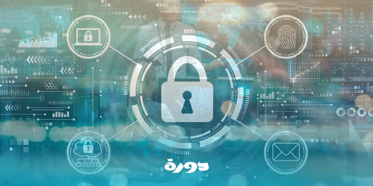 ما هو الامن السيبراني