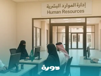 مهام إدارة الموارد البشرية