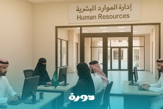 مهام إدارة الموارد البشرية