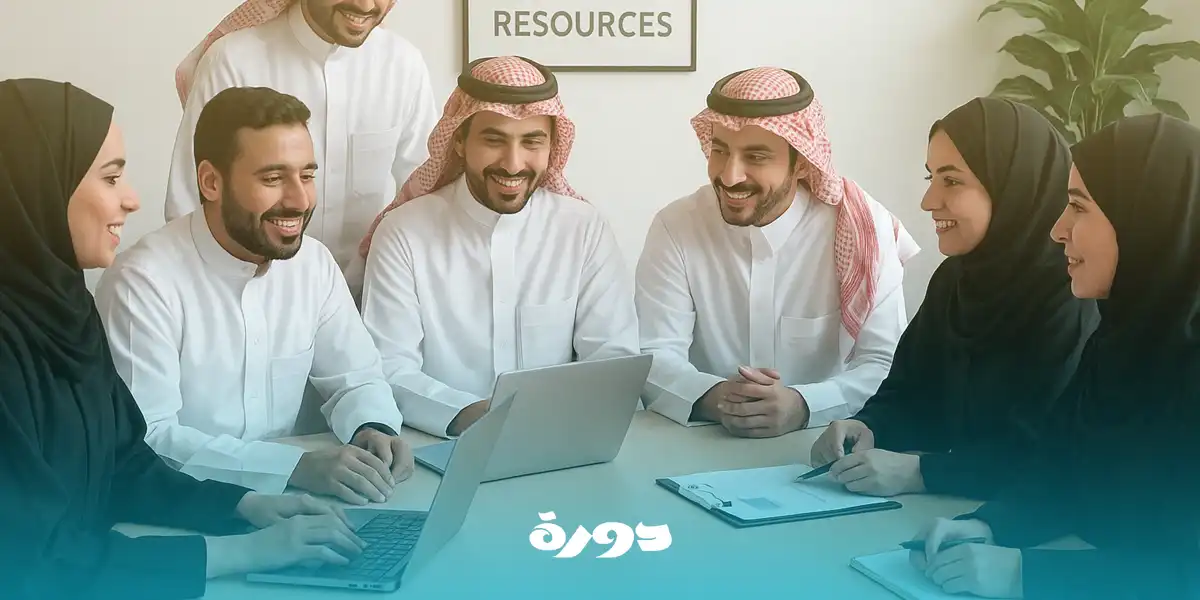 نظام موارد بشرية