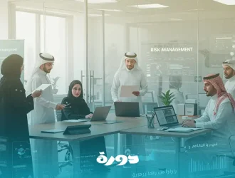 إدارة المخاطر