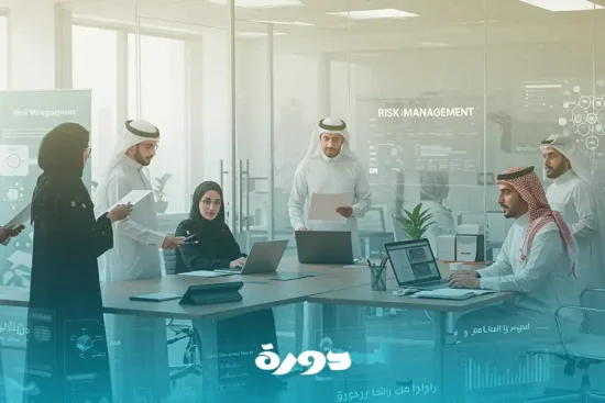 إدارة المخاطر