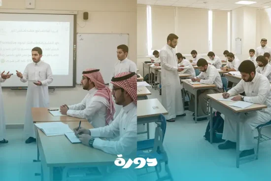 القياس والتقويم