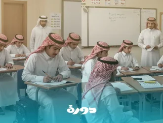 القياس والتقويم التربوي