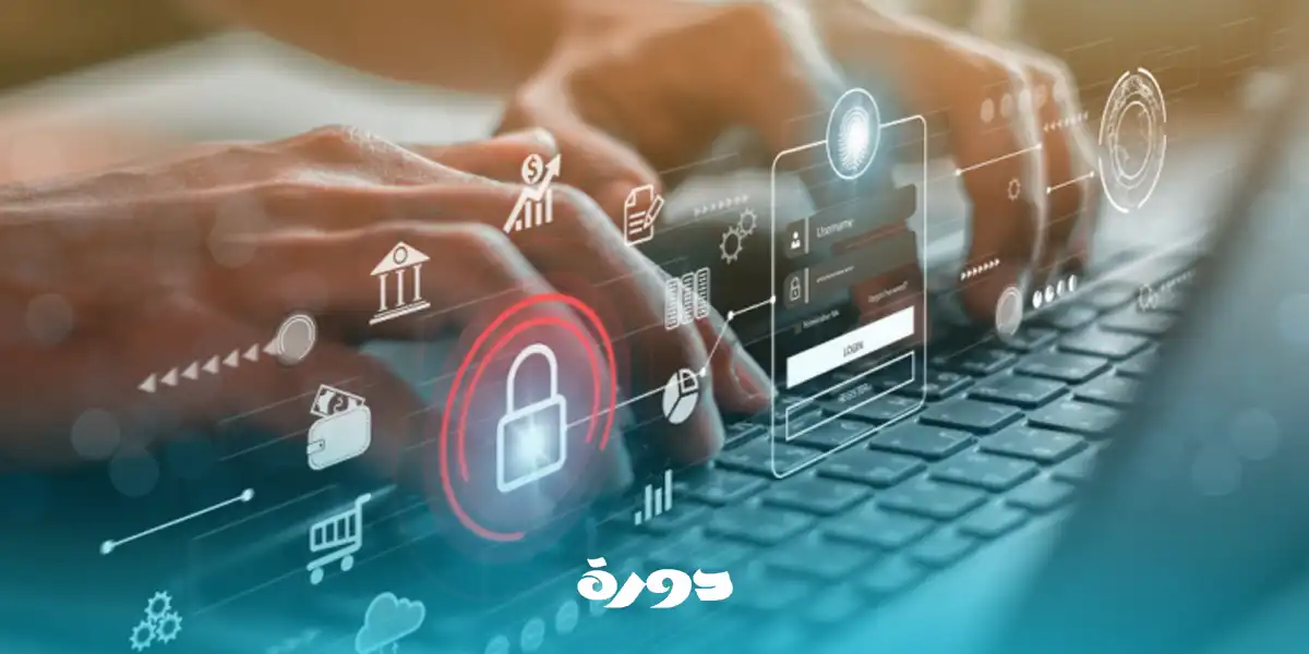 فوائد الأمن السيبراني