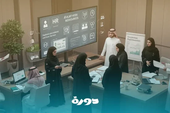 أهداف إدارة الموارد البشرية