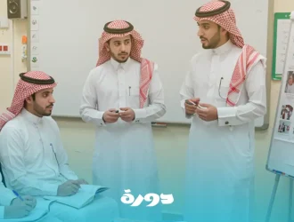 الإرشاد المهني في المدارس