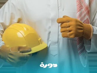 الامن والسلامة