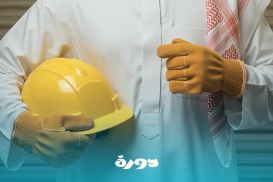 الامن والسلامة