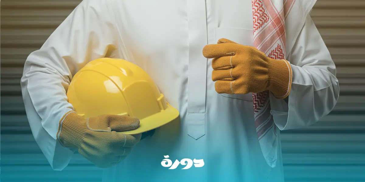 الامن والسلامة
