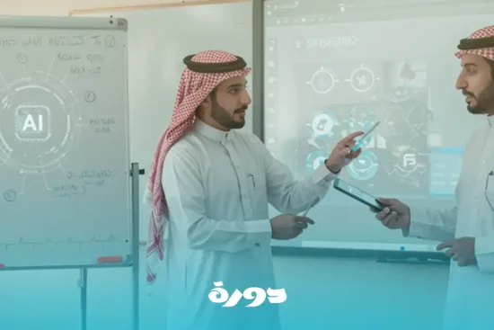 الذكاء الاصطناعي في التعليم