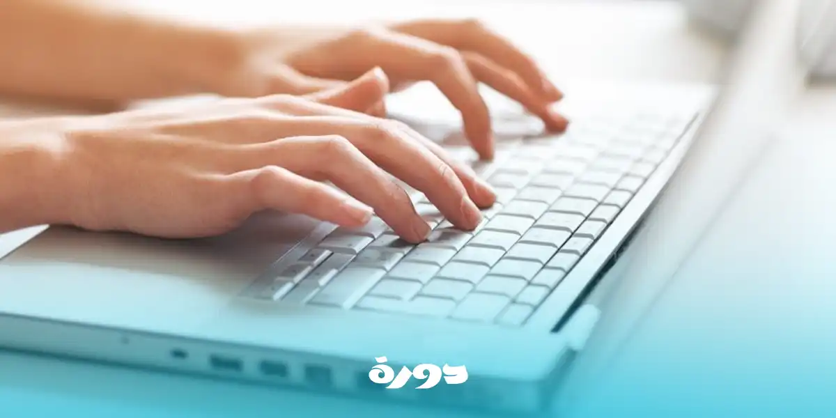 دورة حاسب الي